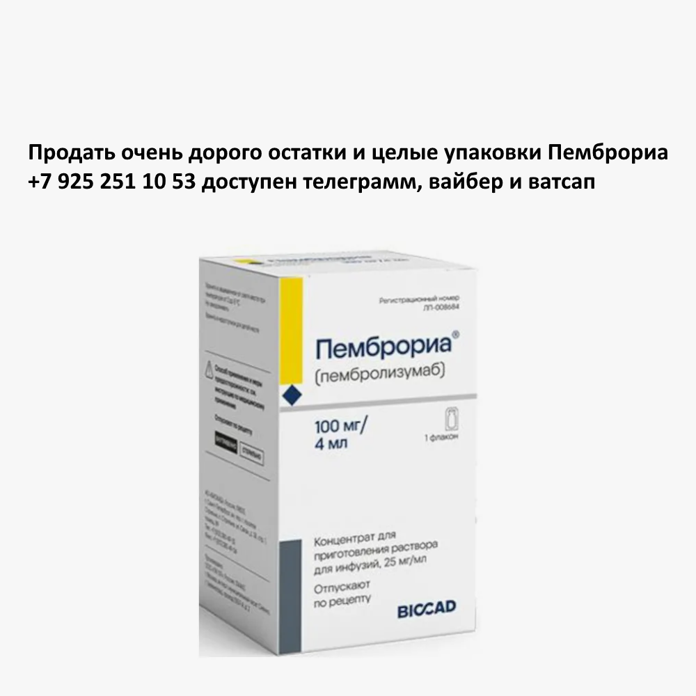 Продать Пемброриа